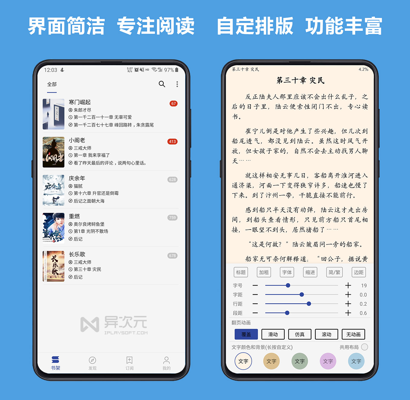 免费追书畅听 安卓版 界面截图