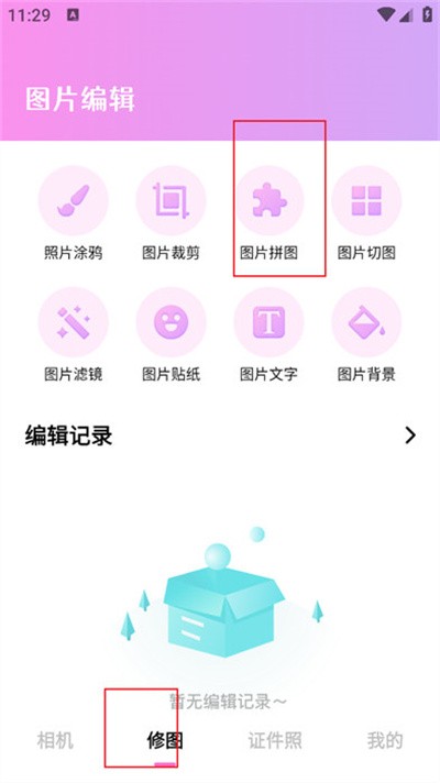 咔查 安卓版 界面截图