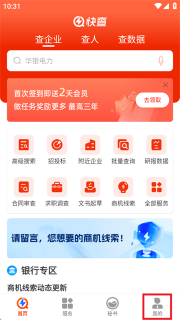 咔查 安卓版 功能界面