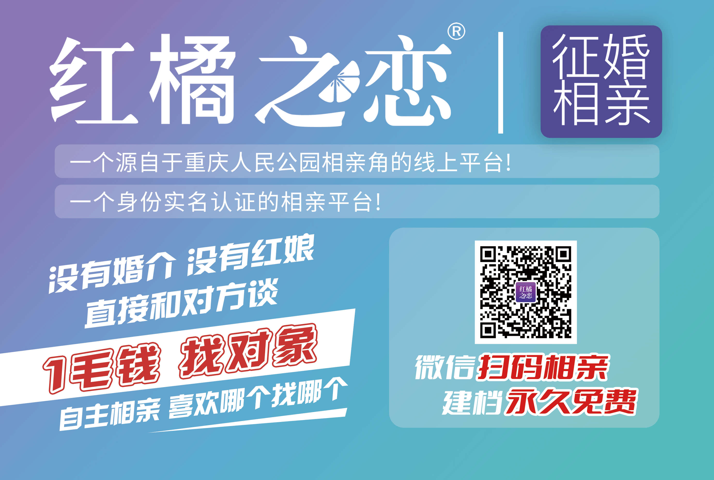 红橘之恋 安卓版 用户界面