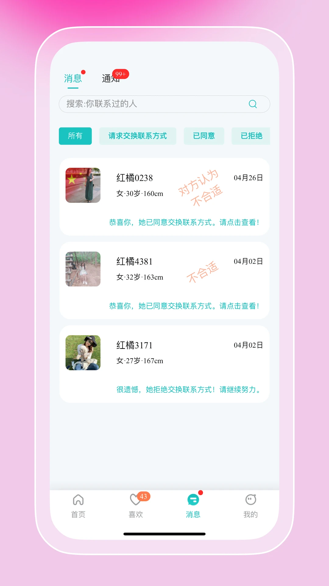 ����֮��-��׿�罻����ƽ̨v4.1.1 2026���°�
