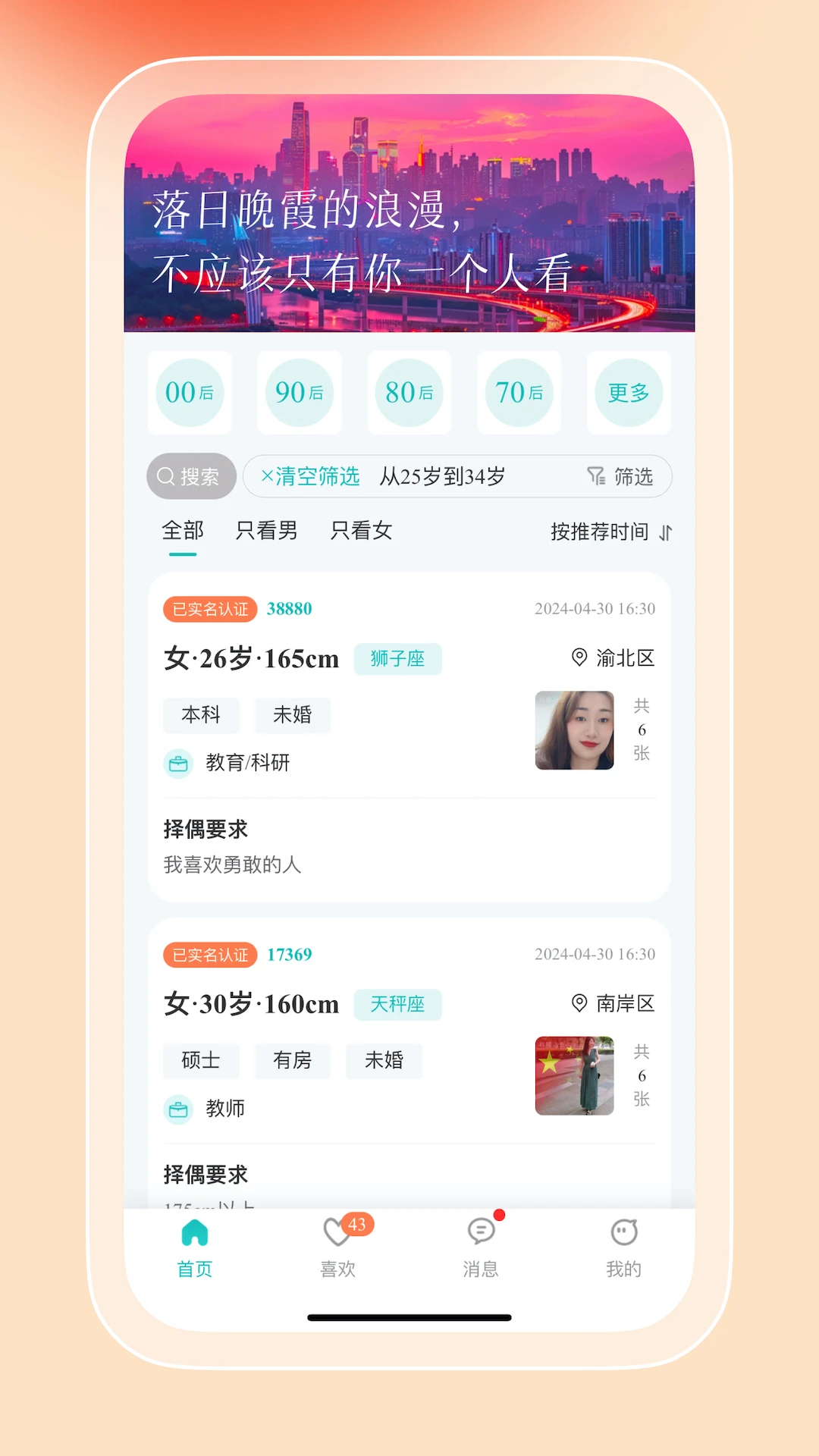 ����֮��-��׿�罻����ƽ̨v4.1.1 2026���°�