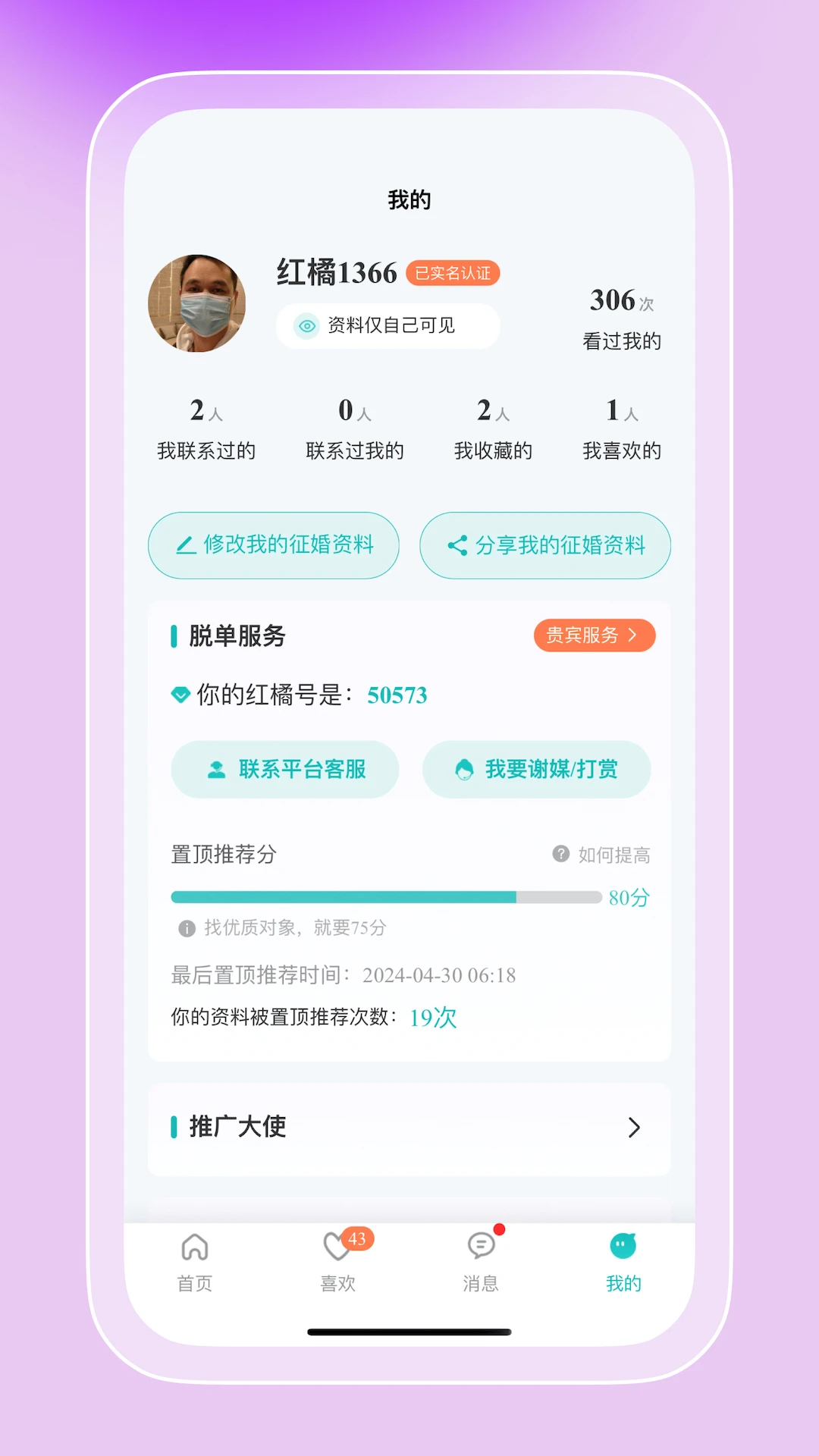 ����֮��-��׿�罻����ƽ̨v4.1.1 2026���°�