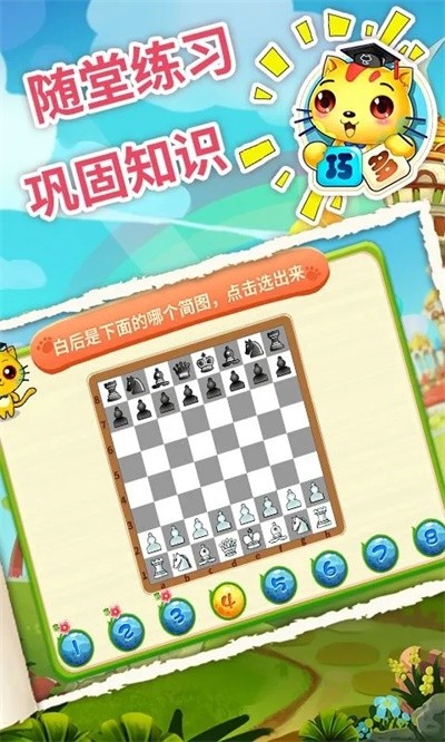 少儿国际象棋教学合集 安卓版 家长评价截图