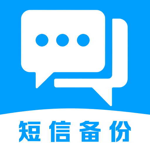 手机数据备份帮手-数据备份工具v1.0.0 安卓版