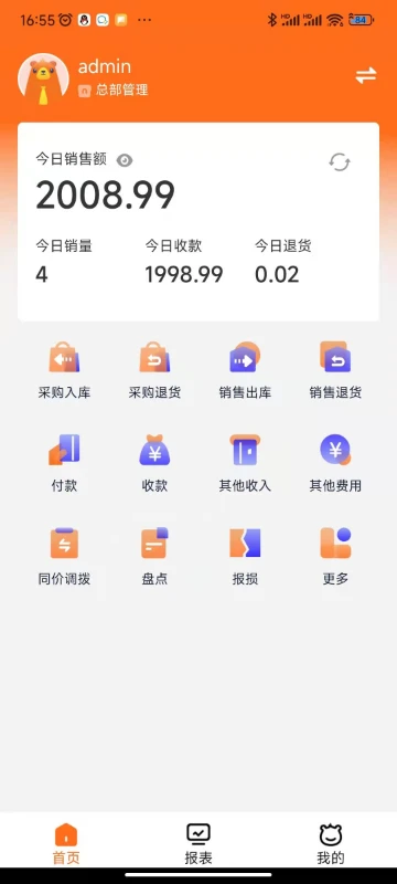 �ܼ������ƹ�-�ֻ����������v2.6.5 �ƶ���������̵��