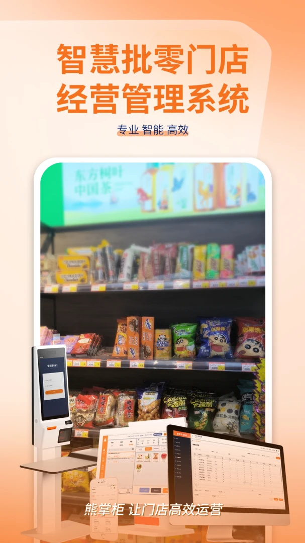 �ܼ������ƹ�-�ֻ����������v2.6.5 �ƶ���������̵��