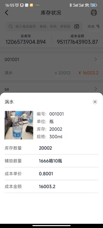 �ܼ������ƹ�-�ֻ����������v2.6.5 �ƶ���������̵��
