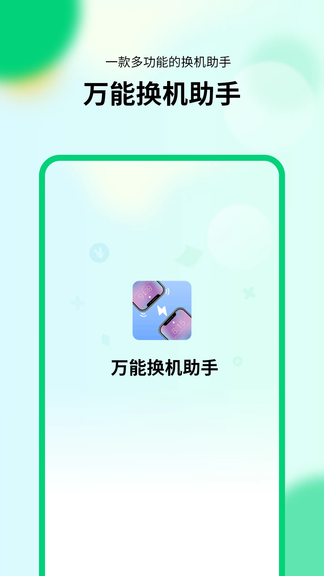 ���ܻ�������-һ����������v1.5 ���ٴ����