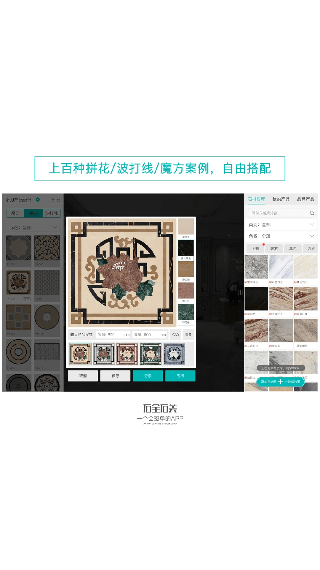 ʯȫʯ��-ʯ��ѡ������v3.8.2 ��׿��