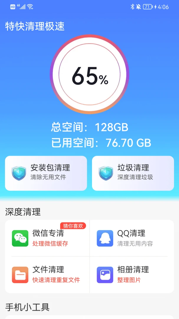 �ؿ���������-�ֻ��������ٹ���v4.3.60.00 ��׿��