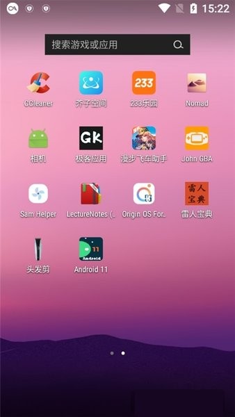 ZLZQ 安卓版 桌面启动器 界面截图