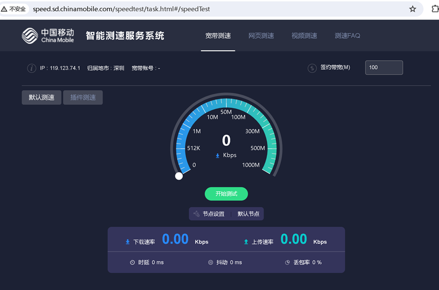 ���ٲ��Թ��������԰�v1.0 ʵʱ����С����