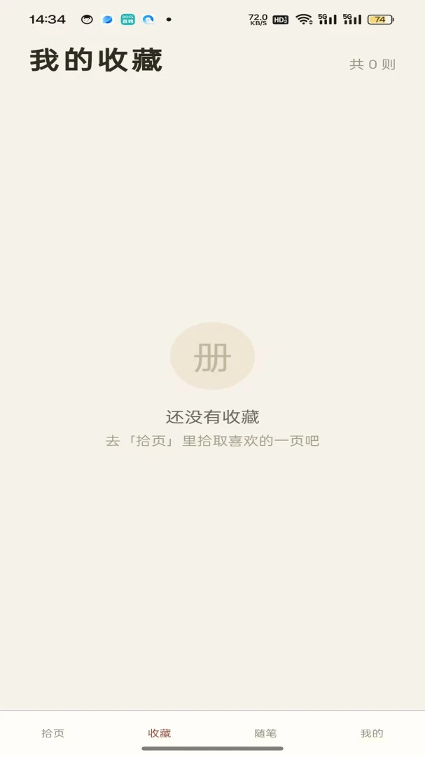 �˼�ʰҳ-�����Ķ�����v1.0.2 ��ˬ�Ķ���