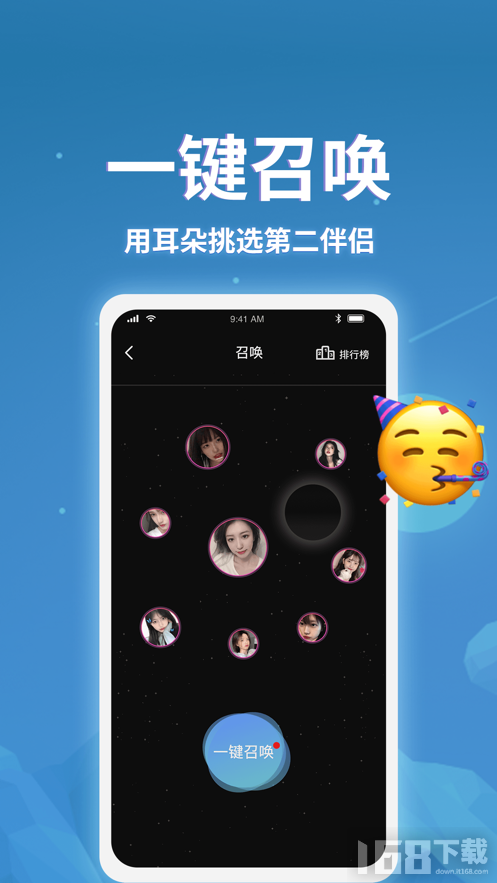 回音 安卓版 下载