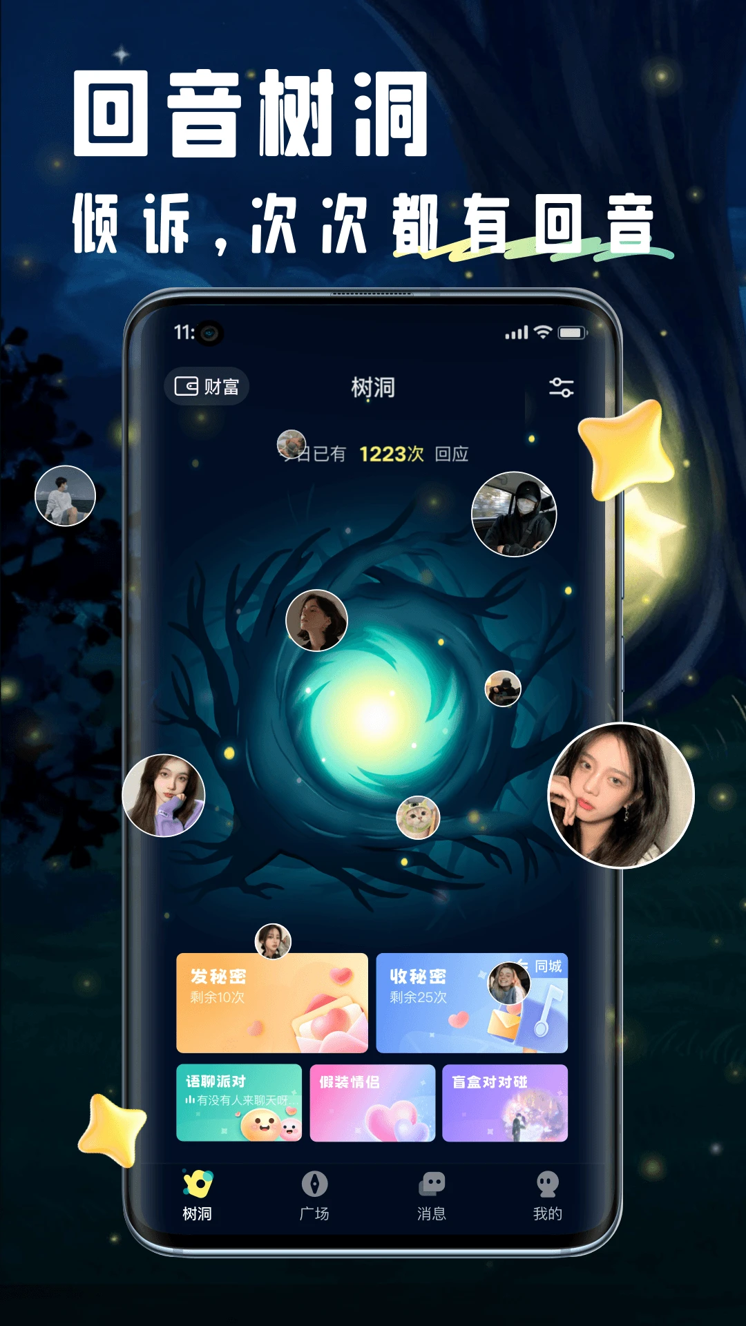 ����-�����罻������v2.24.1 �ٷ���
