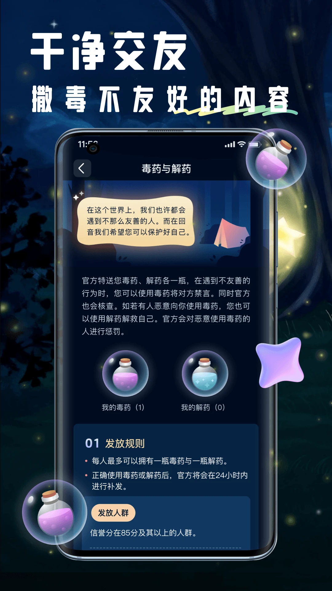 ����-�����罻������v2.24.1 �ٷ���