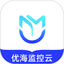 优海监控云 安卓版 监控软件界面
