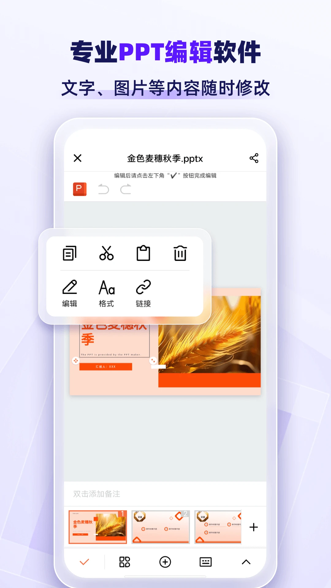 AiPPTרҵ��-AI������PPTv1.2.9 �����Ű��޸���