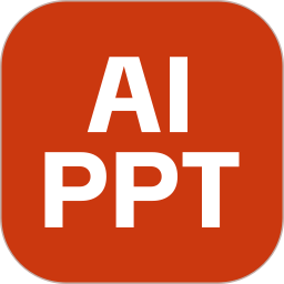 AiPPT专业版 安卓版 界面