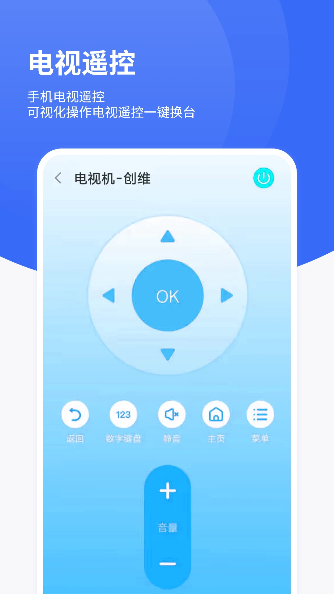 ����ң�أ�ң�ؿյ���v1.23 ���ܼҵ����