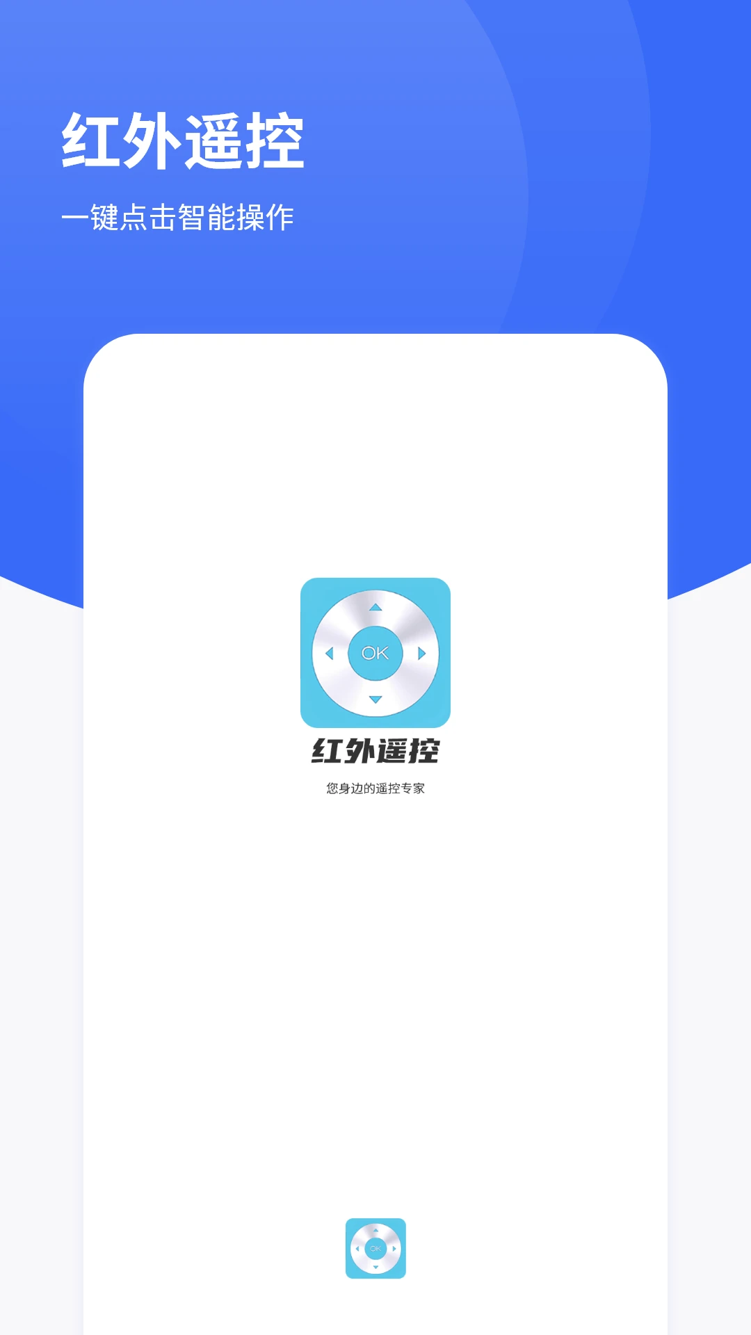 ����ң�أ�ң�ؿյ���v1.23 ���ܼҵ����