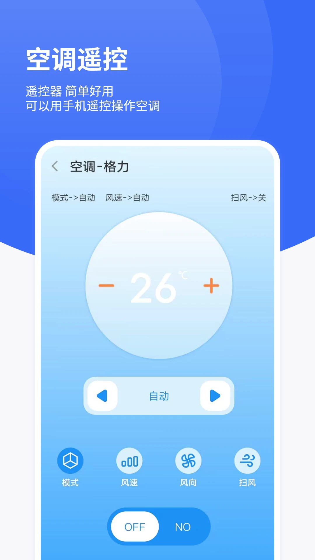 ����ң�أ�ң�ؿյ���v1.23 ���ܼҵ����