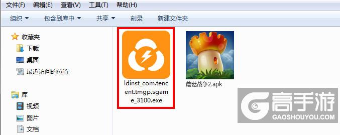 蘑菇战争2 安卓版 下载安装教程