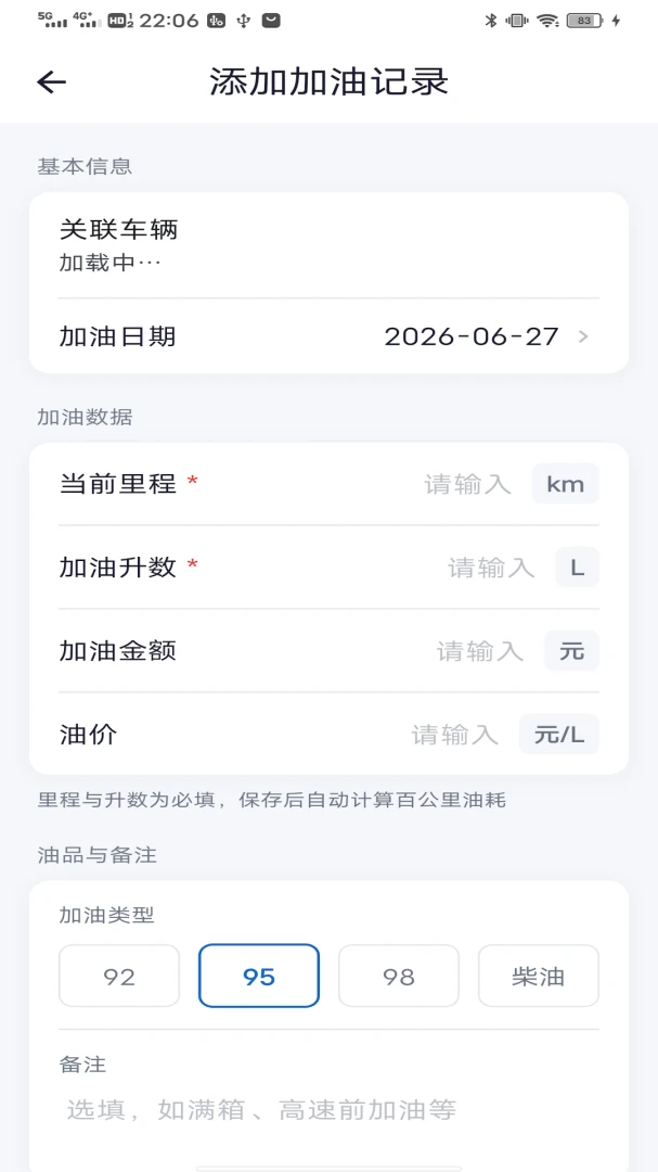 ��;��-�����г̼�¼����v1.5.2 ��׿��
