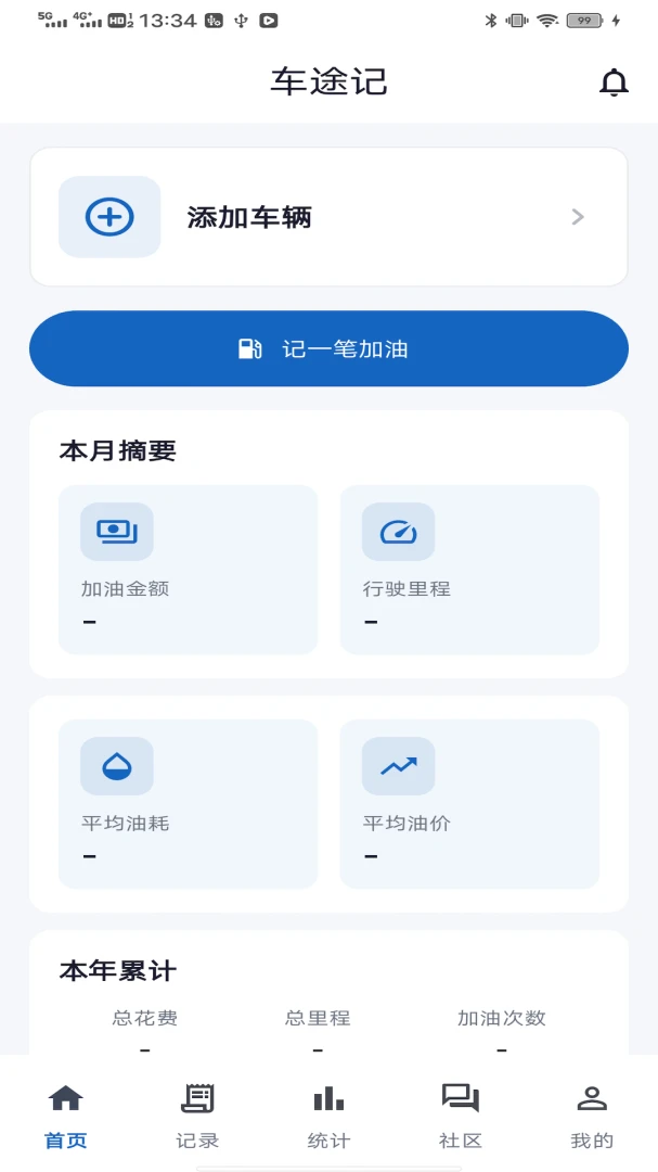 ��;��-�����г̼�¼����v1.5.2 ��׿��