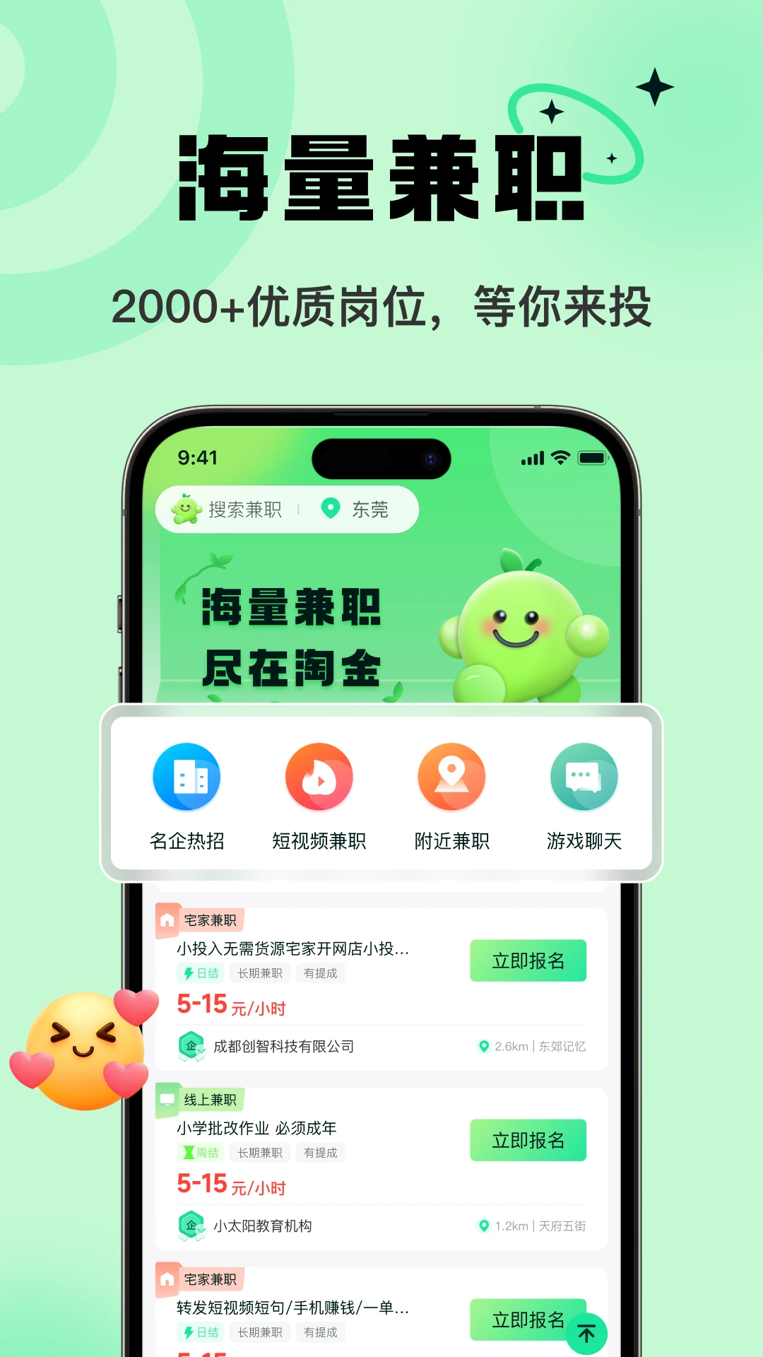 �Խ��ְ-�ֻ���ְ׬Ǯv1.2.0 �ٷ���