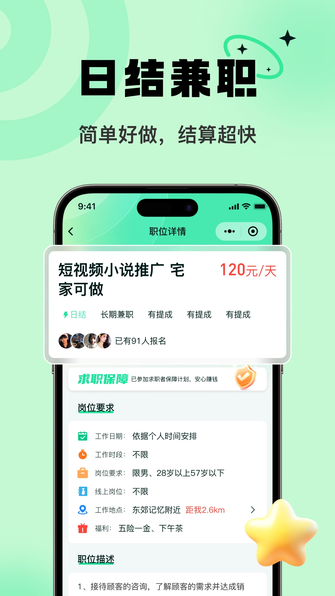 �Խ��ְ-�ֻ���ְ׬Ǯv1.2.0 �ٷ���