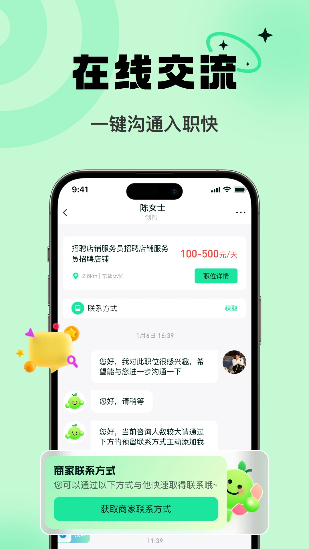 �Խ��ְ-�ֻ���ְ׬Ǯv1.2.0 �ٷ���