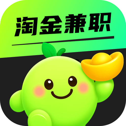 淘金兼职-手机兼职赚钱v1.2.0 官方版