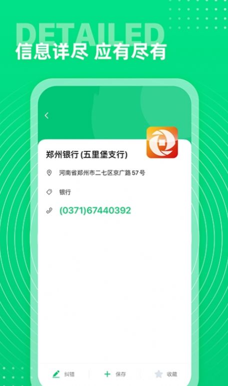 西瓜电话 安卓版 界面截图