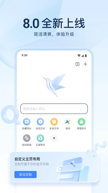 迅雷网盘 安卓版 界面截图