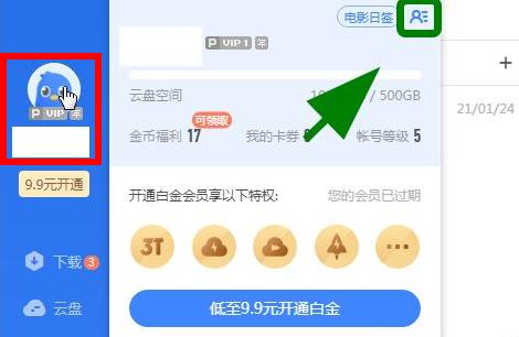 迅雷网盘 安卓版 下载速度测试