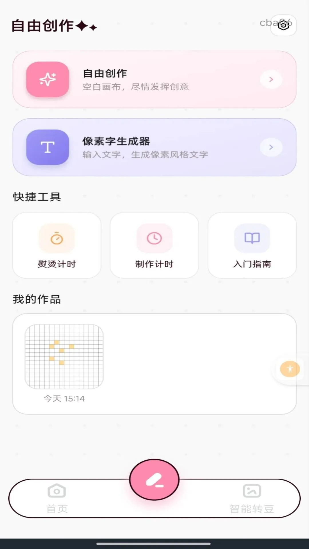 �������ƴ��-���ػ���������v1.0.1 ȫ�����ػ����Ż���