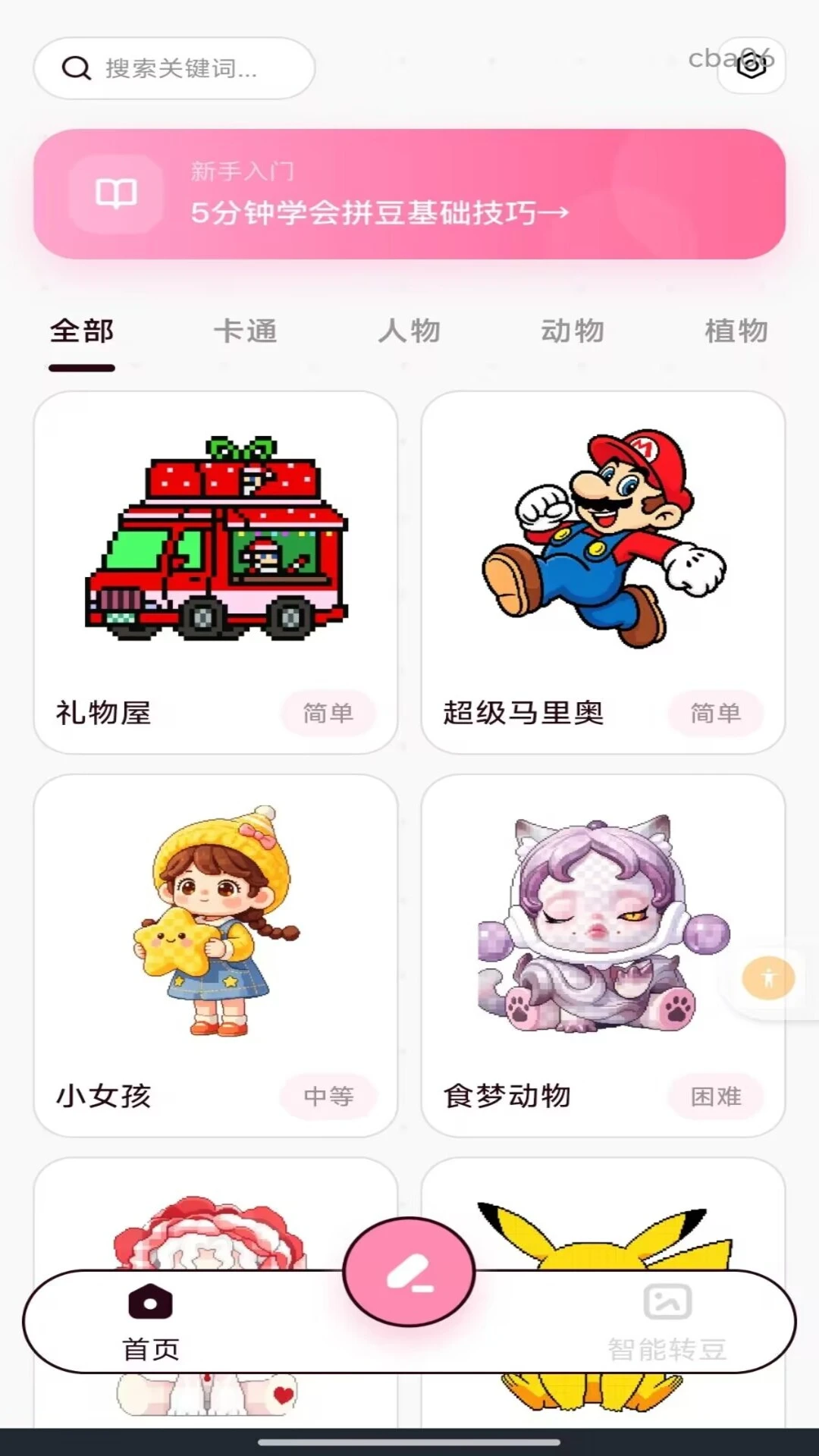 �������ƴ��-���ػ���������v1.0.1 ȫ�����ػ����Ż���