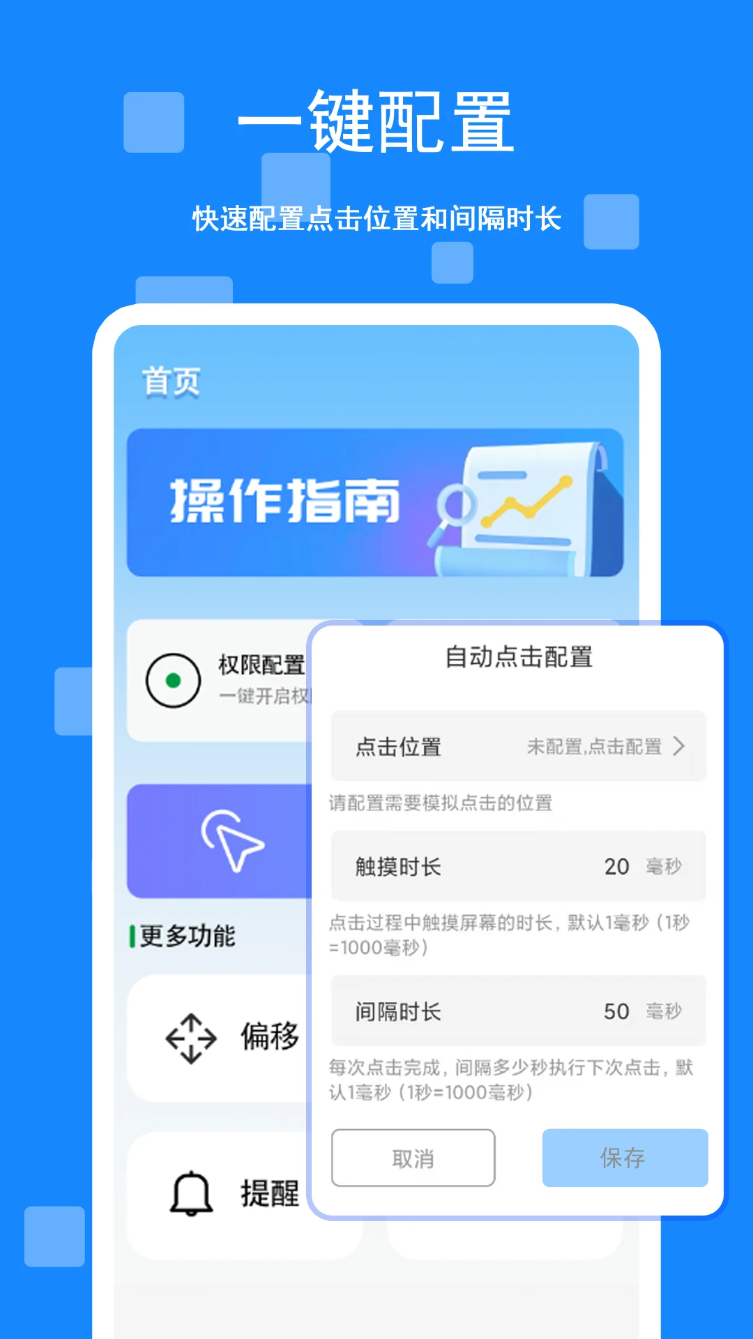 ������Զ�-�ֻ��Զ��������v1.0.1-�Զ������ȶ���