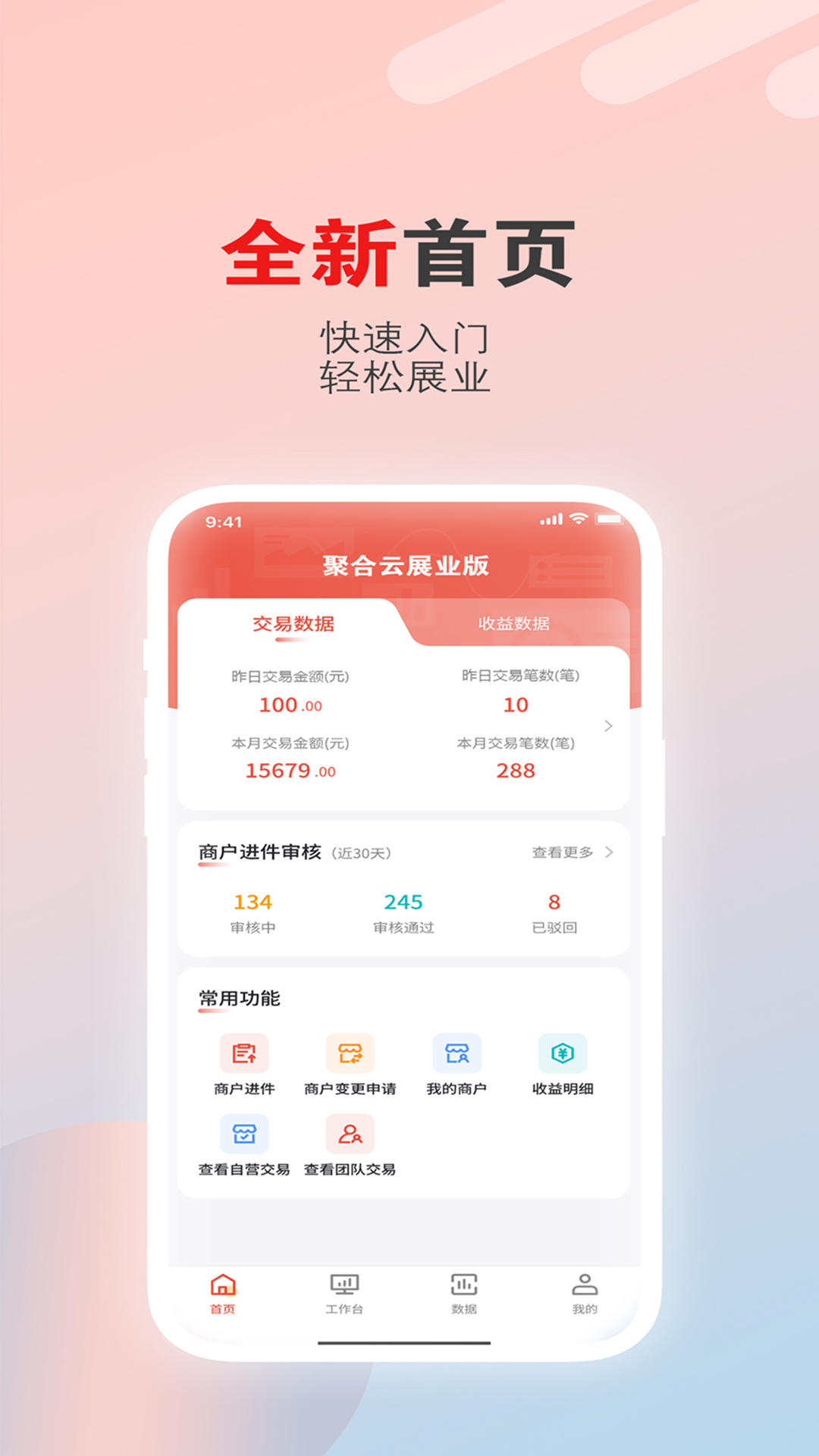 �ۺ���չҵ��-�ƶ�չҵ����v1.7.6 ��׿��