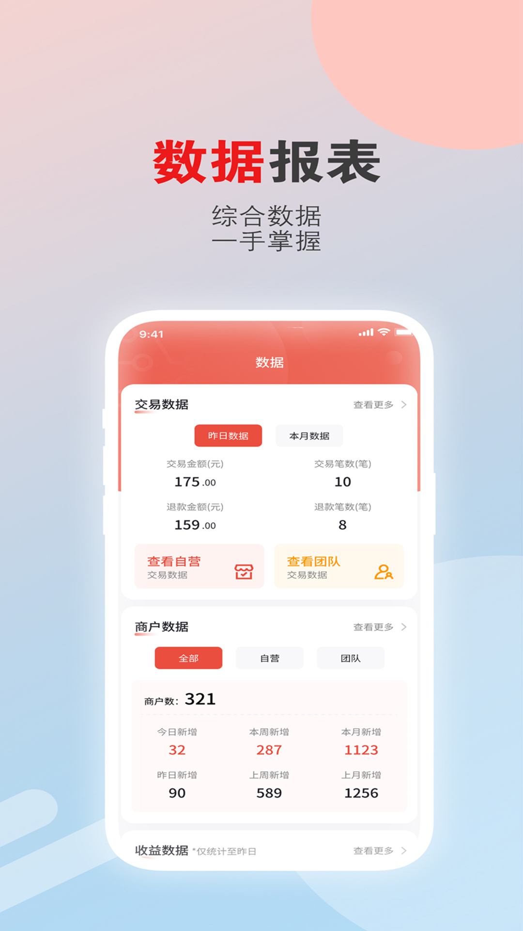 �ۺ���չҵ��-�ƶ�չҵ����v1.7.6 ��׿��
