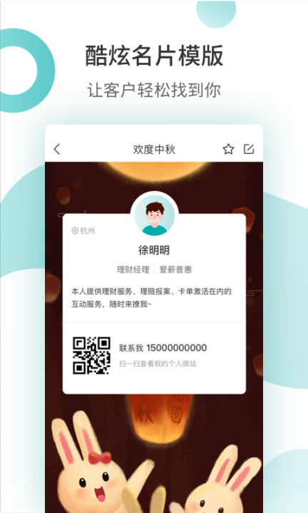 聚合云展业版 安卓版 界面截图