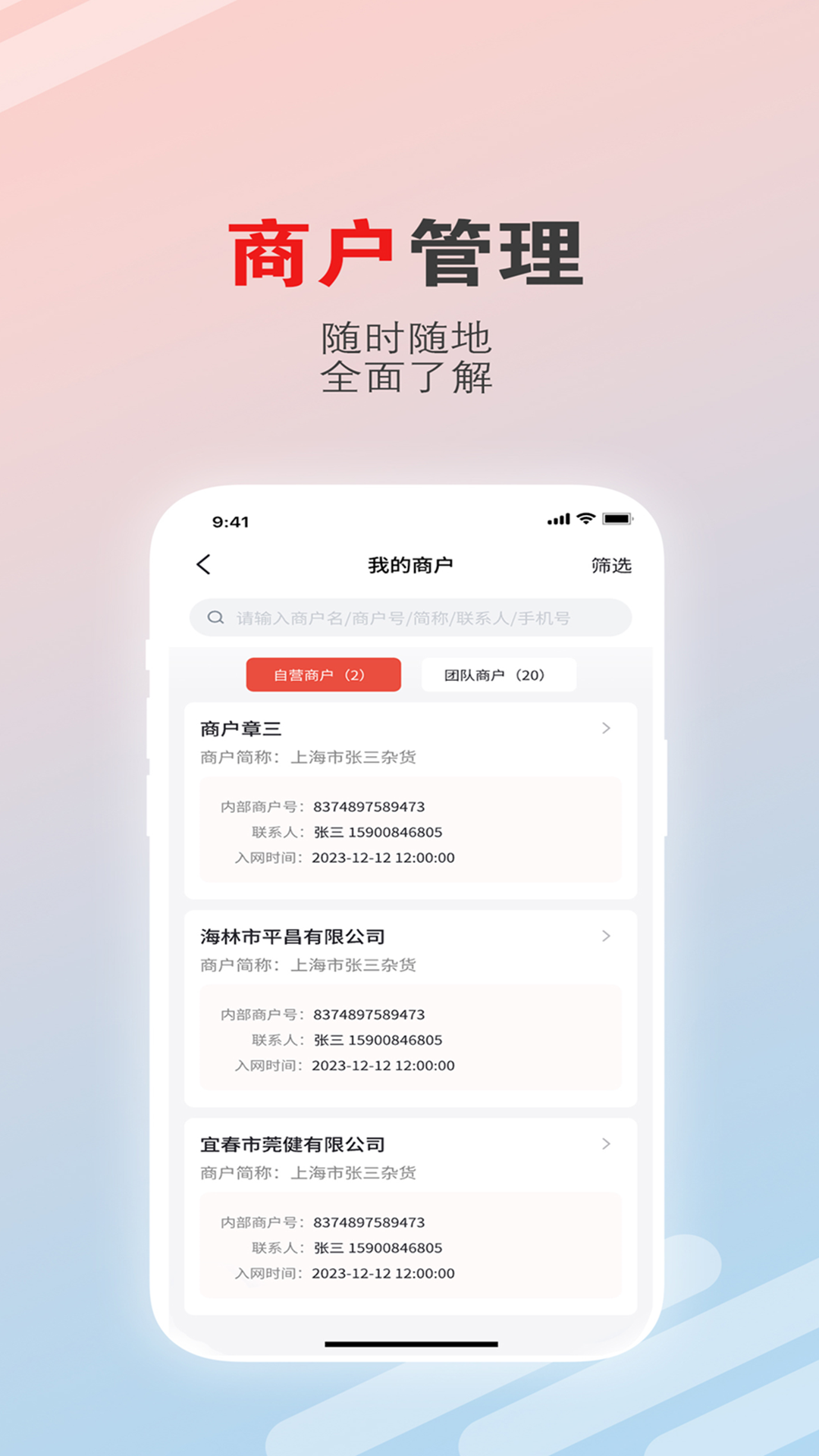 �ۺ���չҵ��-�ƶ�չҵ����v1.7.6 ��׿��