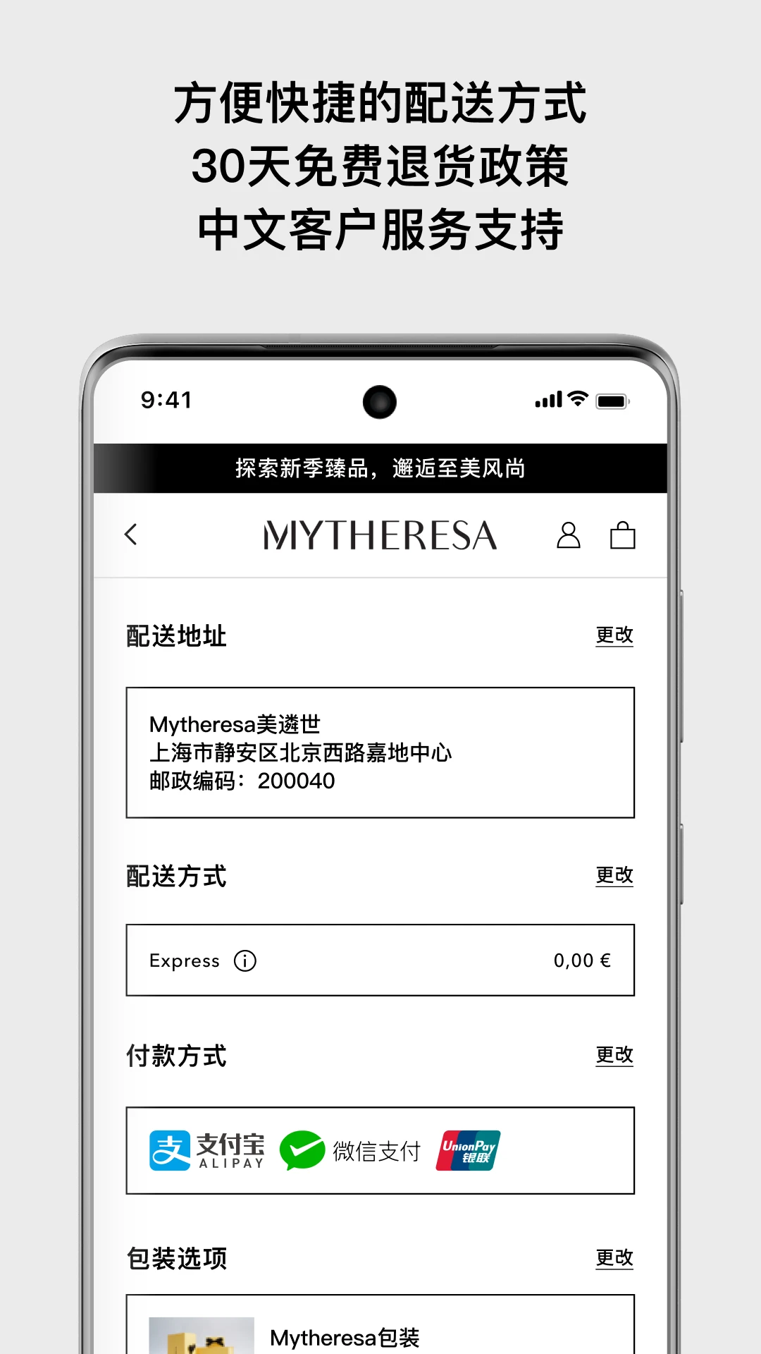 Mytheresa������-�ݳ�Ʒ����ƽ̨v5.56.0 �ٷ���