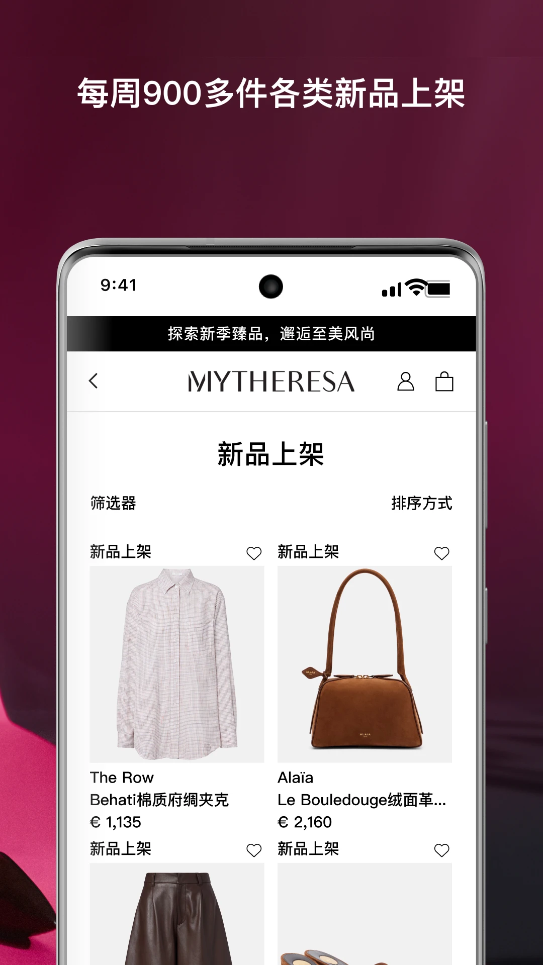 Mytheresa������-�ݳ�Ʒ����ƽ̨v5.56.0 �ٷ���
