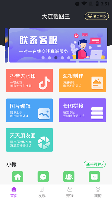 NEXQUB Golf 安卓版 界面截图