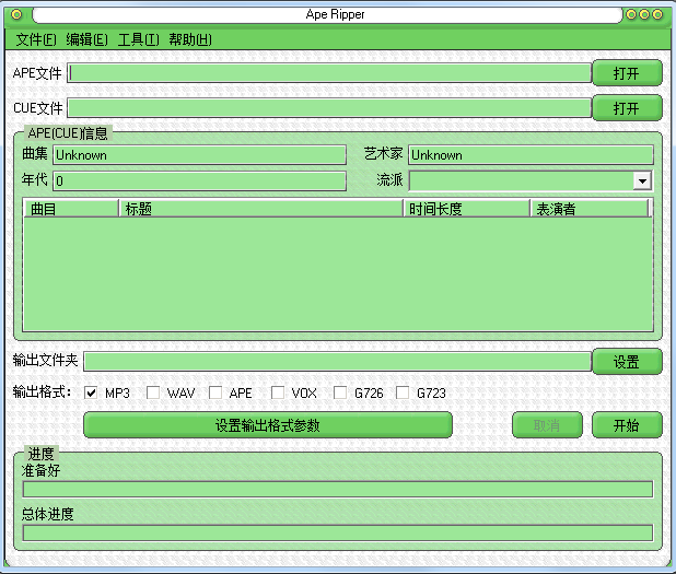Ape Ripperv6.3.0.6 APE����ת��