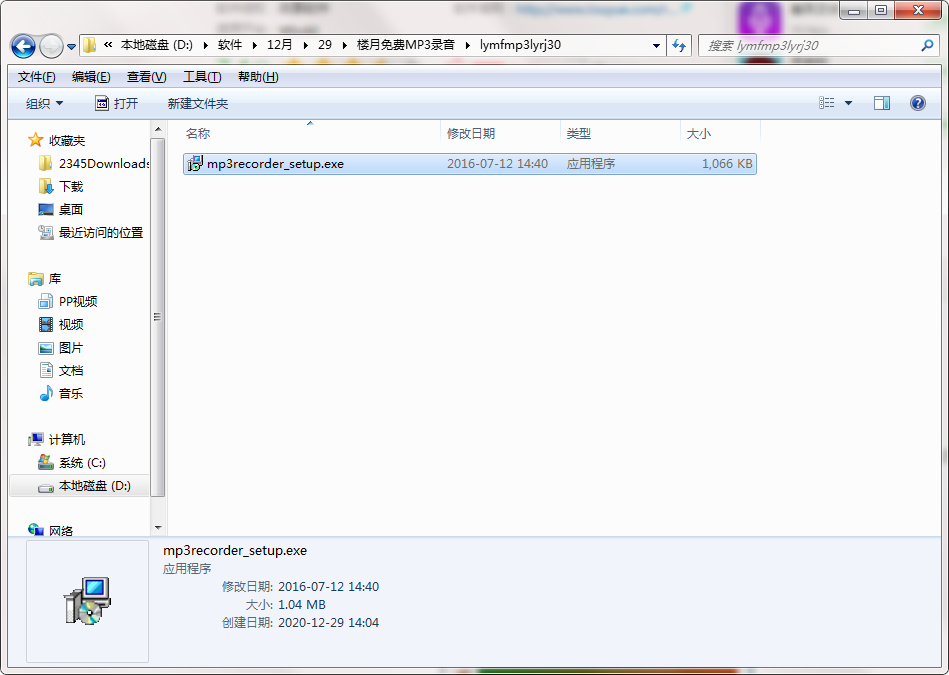 ¥�����MP3¼������v5.3 ¼������