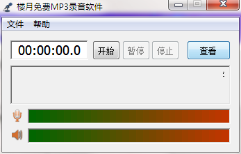 ¥�����MP3¼������v5.3 ¼������
